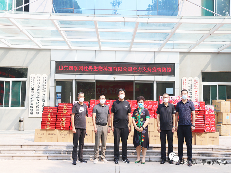 疫情无情人有情,集团公司捐款捐物,助力战胜疫情