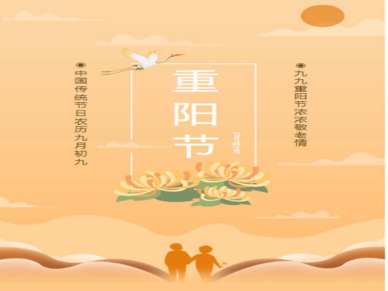 【小北湖二手车大市场】九九重阳节，浓浓敬老情