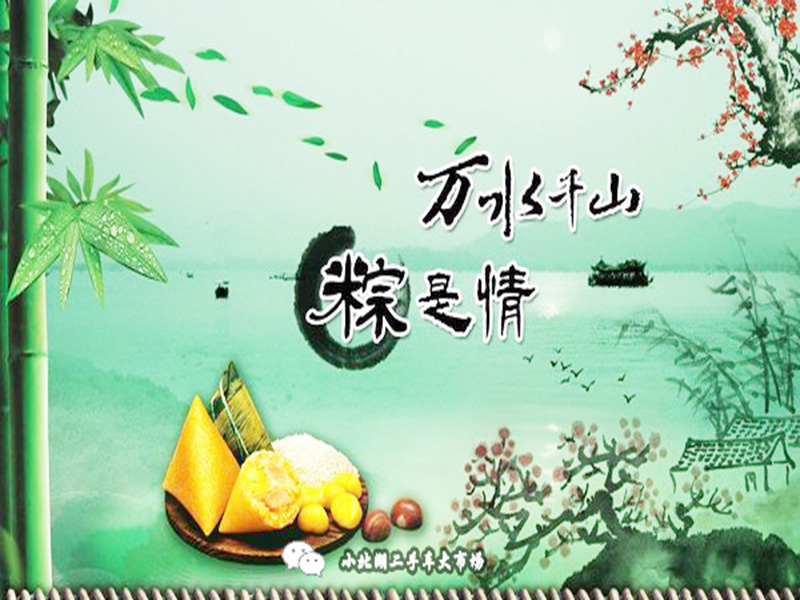【小北湖二手车大市场】粽情一夏，总有一款车型“粽”情于你