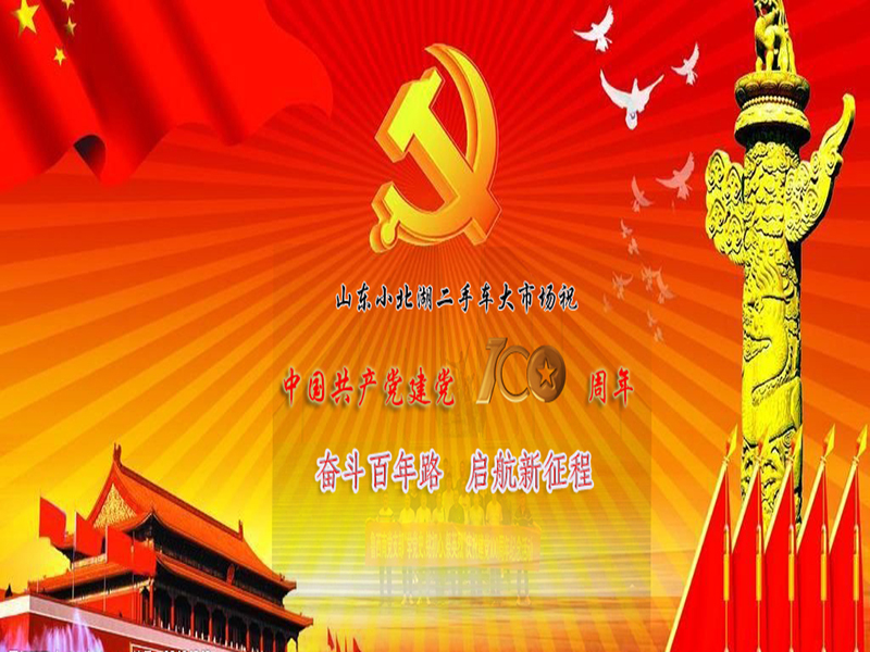 建党百年辉煌路 ▏集团党员重温入党宣言