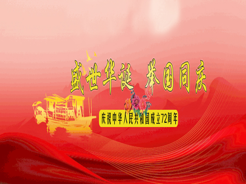 【小北湖二手车大市场】盛世华诞，举国同庆｜放假通知
