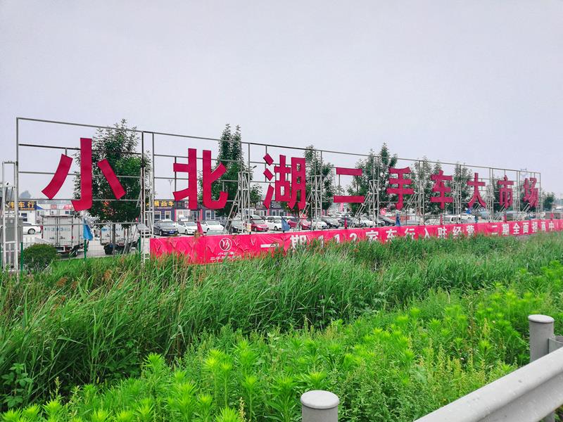 三部委发文确定二手车可出口,10个省市成为首批试点地区